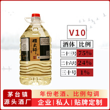 茅台镇源头厂家散酒批发酱香型白酒纯粮酿造坤沙十斤桶装酱酒封坛