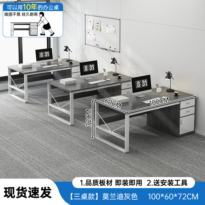 职员办公桌轻松现代办公室桌子简约员工位桌椅组合家用书桌电脑桌|undefined