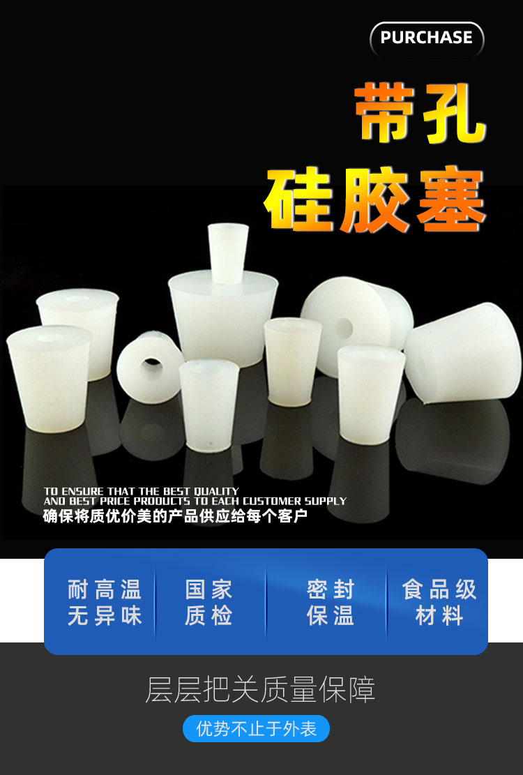 耐高温硅胶塞密封堵头试管塞子橡胶盖双孔单孔硅胶带孔硅胶塞子-阿里巴巴