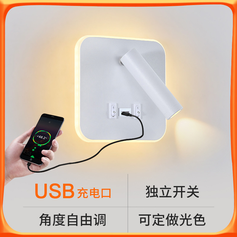 New Nordic Style Simple Hotel Indoor LED Reading Lamp Aluminum Corridor Bedroom USB Charging Bedside Wall Lamp