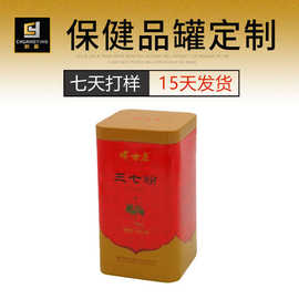 工厂三七粉保健品铁罐 马口铁方形医药铁盒 阿胶包装保健品铁罐