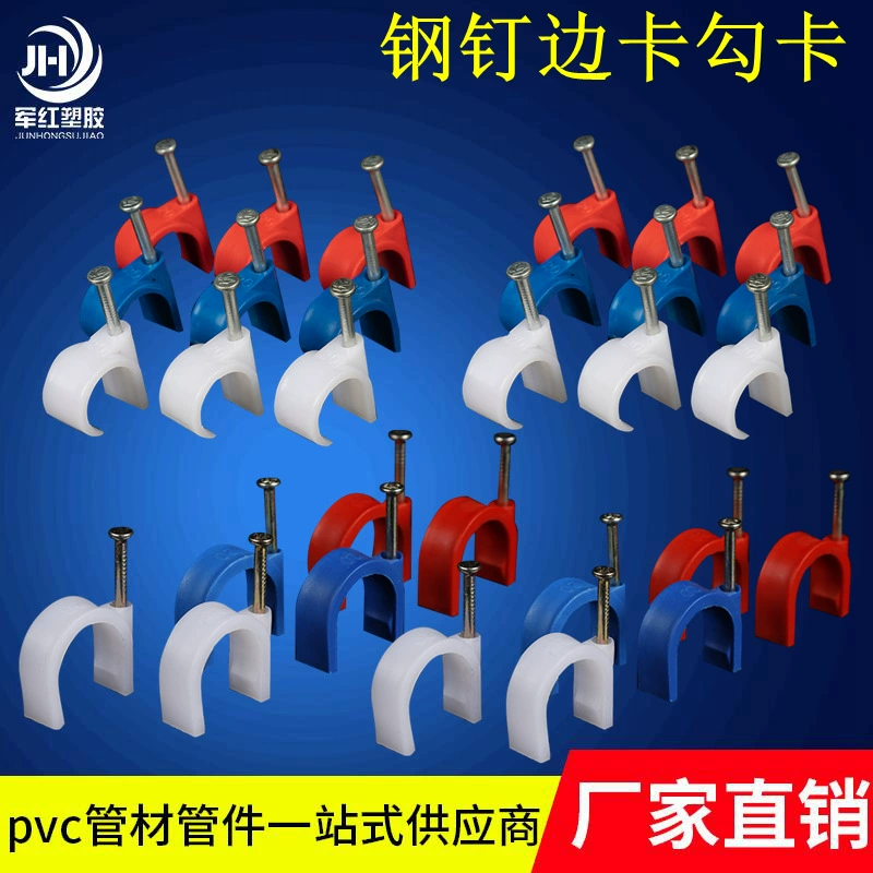 Линия зажима стальной гвоздь зажим для кромки трубы U-образный зажим для трубы Зажим для кромки трубы 16-50 Крюк двойной стальной гвоздь для трубы