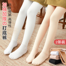 儿童舞蹈袜薄绒款春秋冬季加绒加厚白色打底裤加厚跳舞女童连裤袜