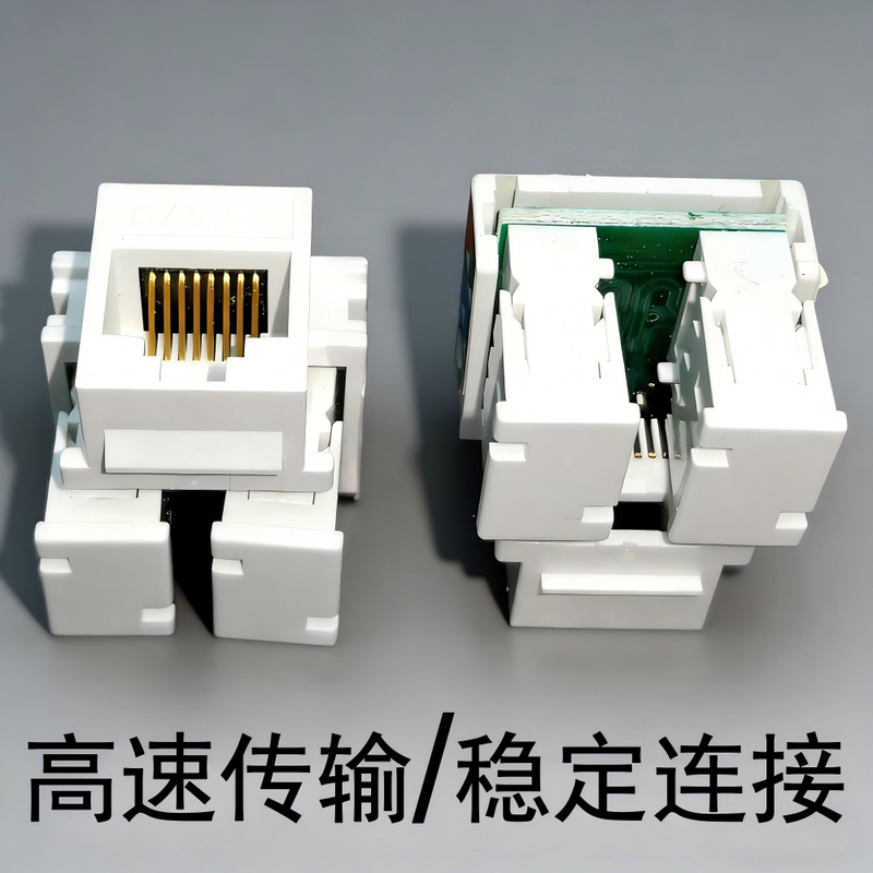 Category 5E (Cat5E) Unshielded Network Module, Engineering-Grade Gigabit Transmission, Weak Current Wiring Information Socket