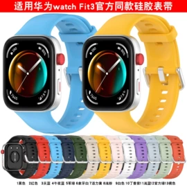 智能手表表带;智能设备配件;智能数据线