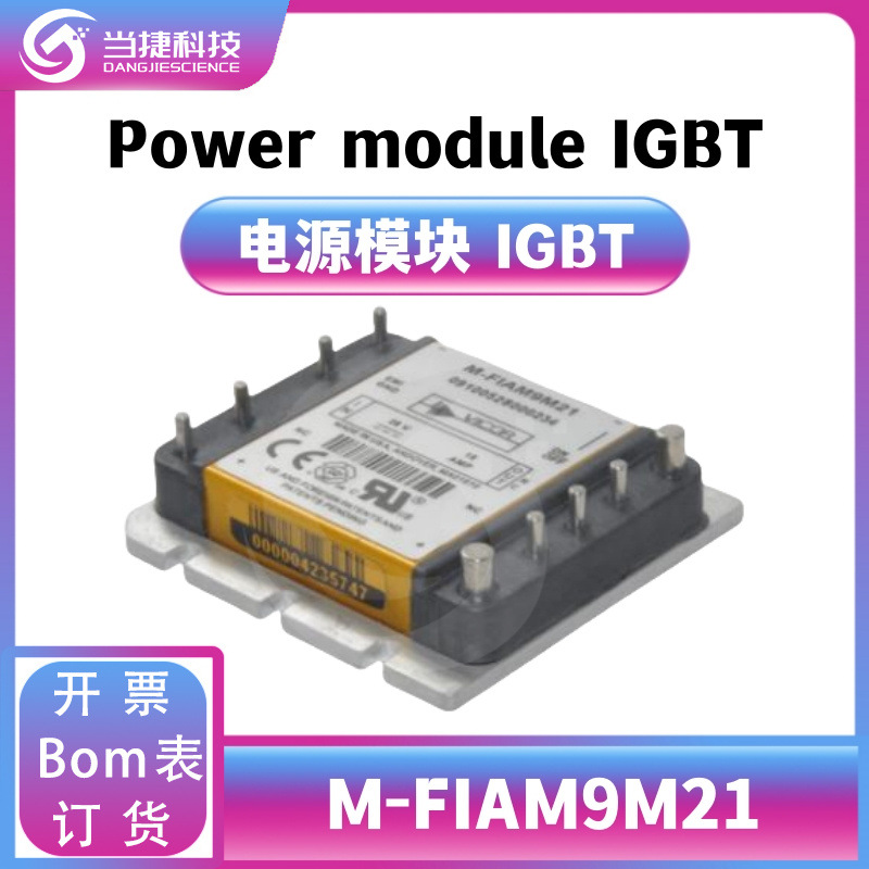 M-FIAM9M21 IGBT全新模块 大功率 整流器 原装现货