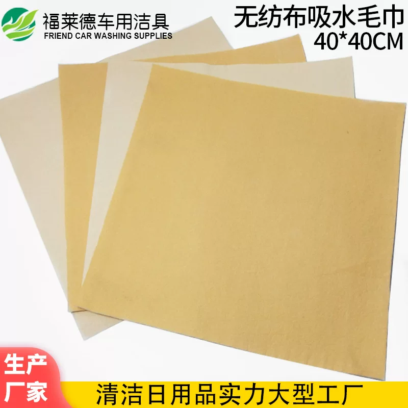 Towel non-woven cloth, hygienic scarf, direct factory sales, home decor, water absorbent, wholesale