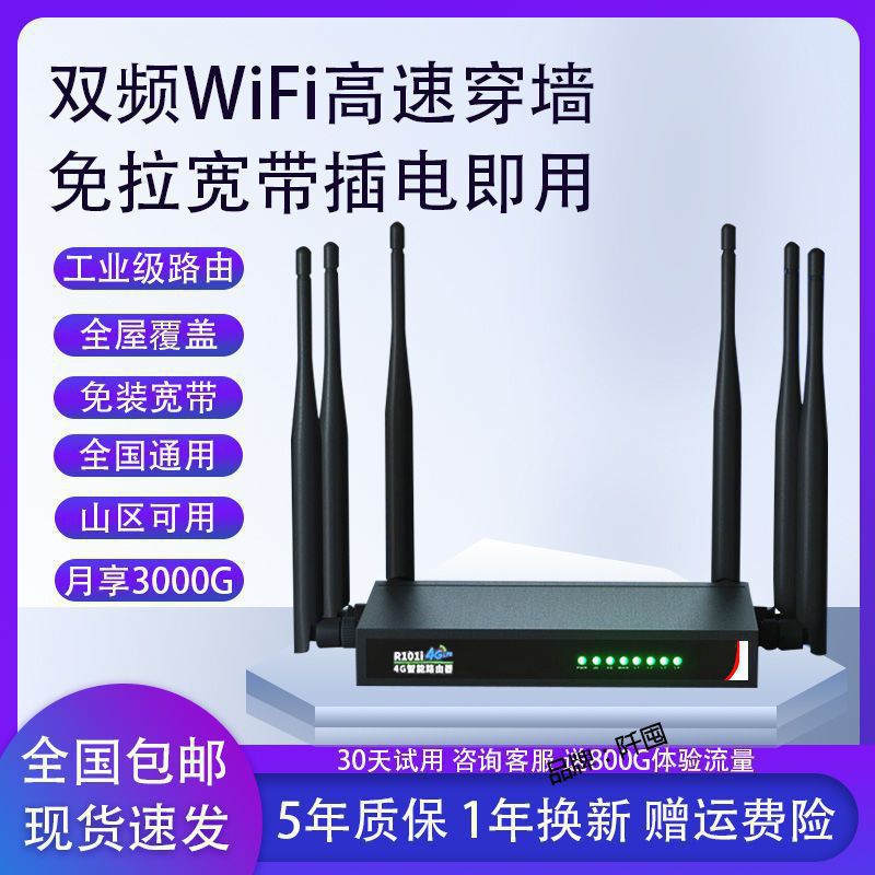 5G无线wifi路由器随身wifi免插卡移动办公家用网络电信宽带上网4G