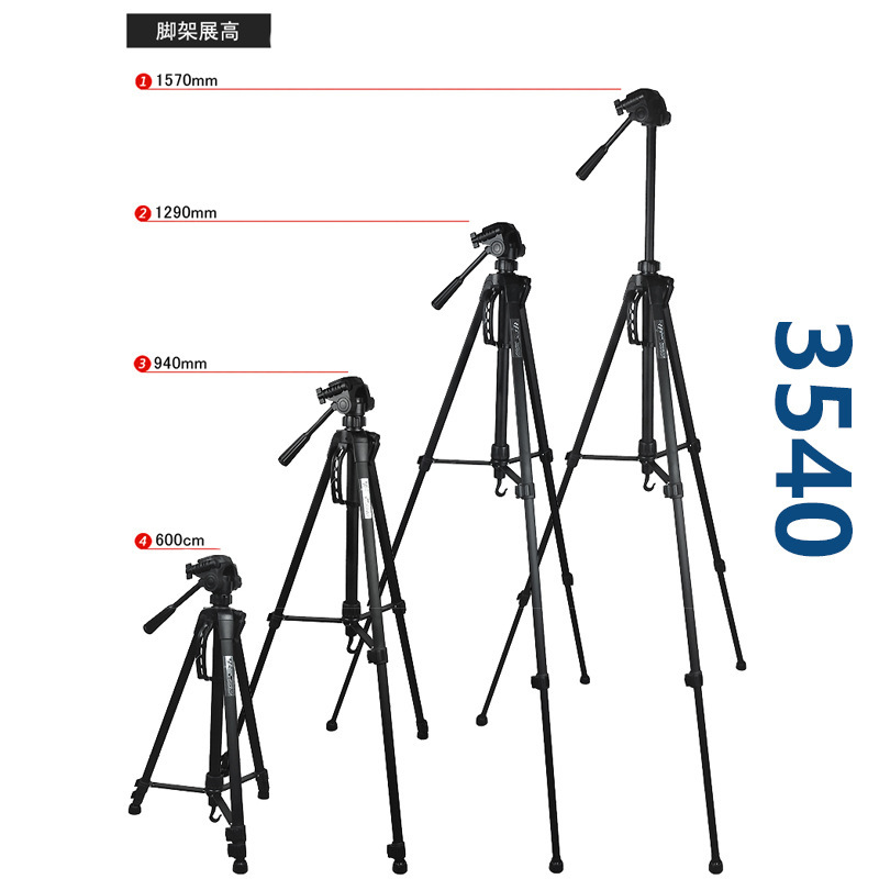 伟峰批发铝合金单反三脚手机支架tripod相机手机直播支架