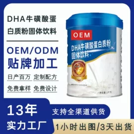 复合保健产品;蛋白粉氨基酸;益生元/益生菌（食品）