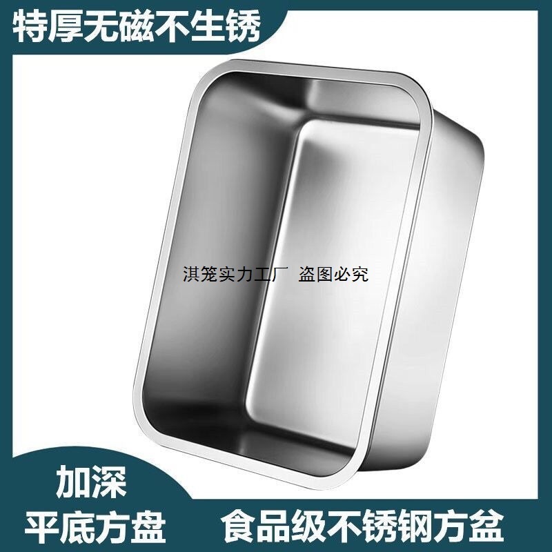 304不锈钢方盆长方形方盘自助餐份数盆加深托盘快餐菜盆带盖方盒|undefined