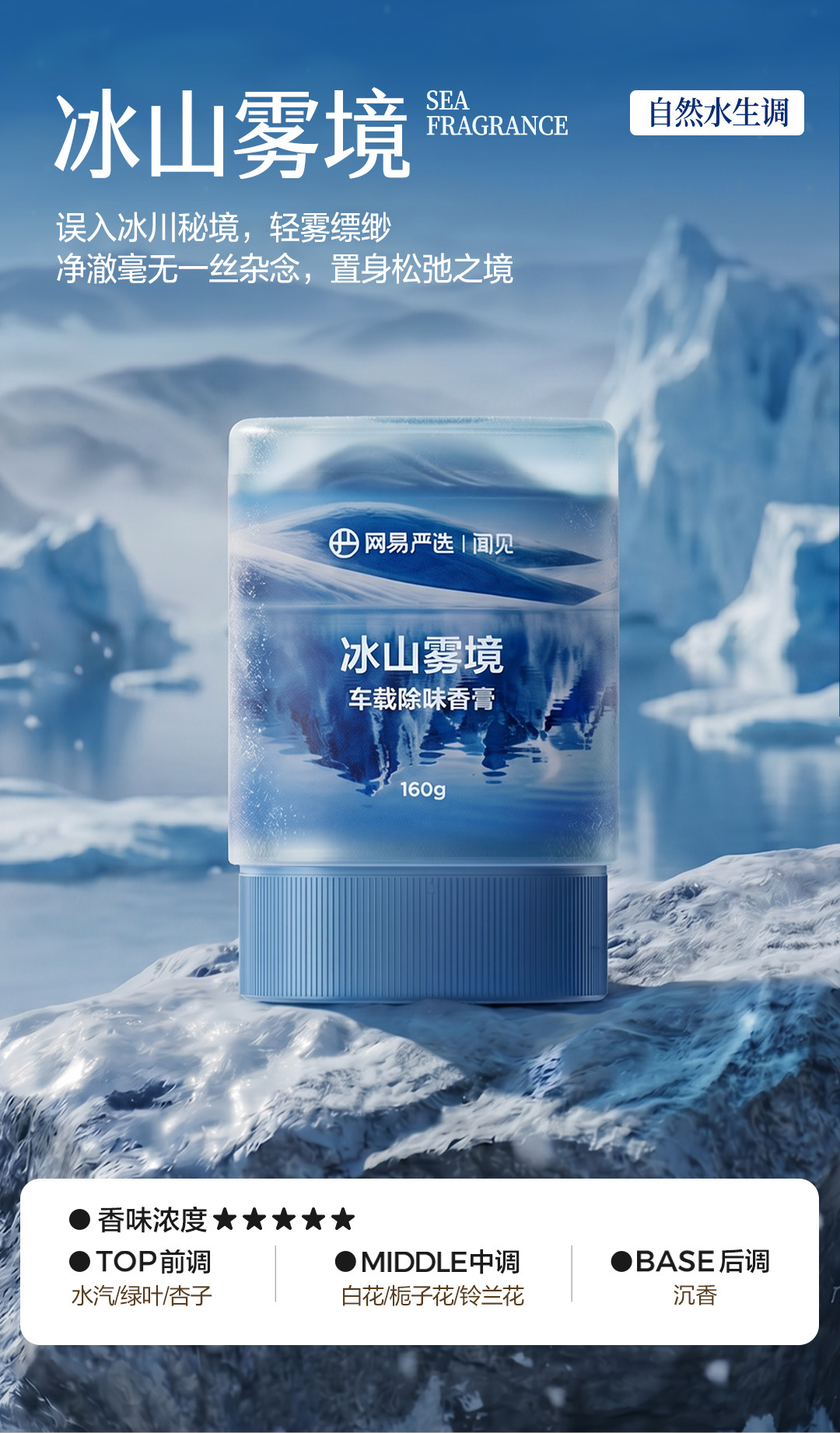Netease Carefully Selects Cloud Mist Cup Car Deodorizing Balm, Car Fragrance, Car Decoration, Solid New Product Perfume