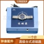 修表套装退磁器