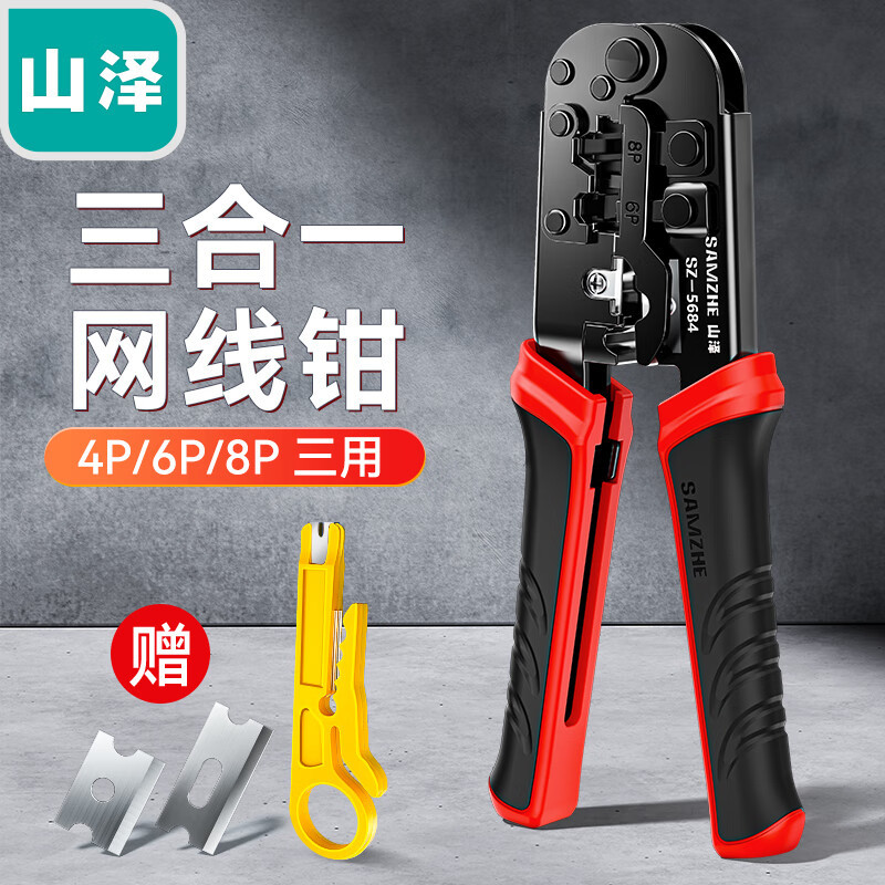 Alicates para Cables de Red SAMZHE GD-187GD-168SZ-789GD-138, Categoría 7 y Categoría 6, 7 Modelos de Ingeniería