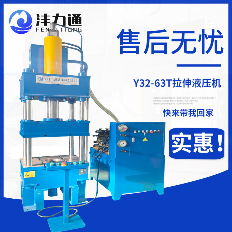 Y32-63T stretch hydraulic press stainless steel plate stretch forming four-column hydraulic press forming four-column Press