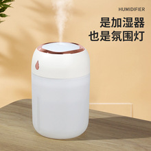 新款创意炫彩杯空气加湿器七彩呼吸灯夜灯桌面家用加湿器香熏机