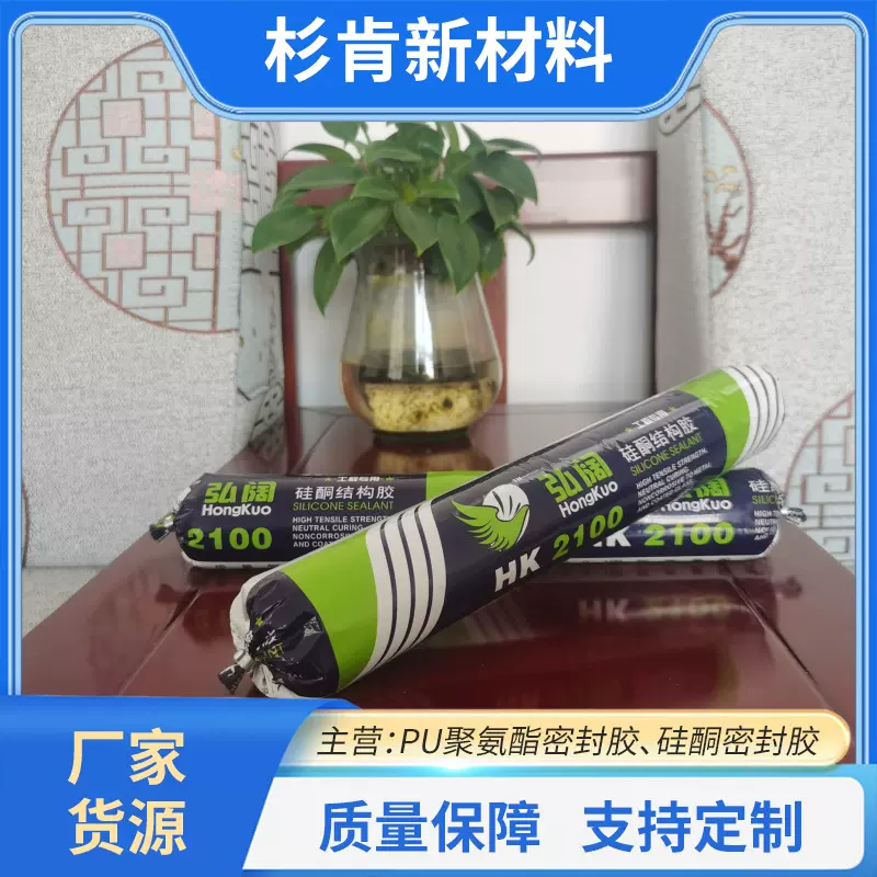 工程结构胶厂家批发幕墙阳光房工程胶粘接密封承重中性硅酮结构胶