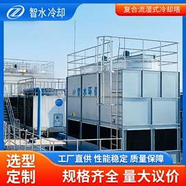 冷却塔