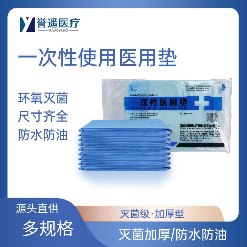 Hongran Disposable Medical Thickened Baby Urine Pads Gynecological Examination Maternity Pads Home Care Pads Selection