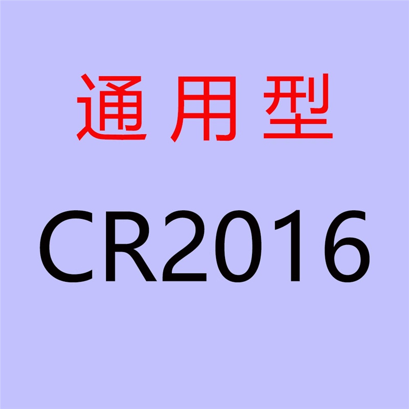 Gran capacidad CR2032/CR2025 coche control remoto llave botón batería electrónica 3V