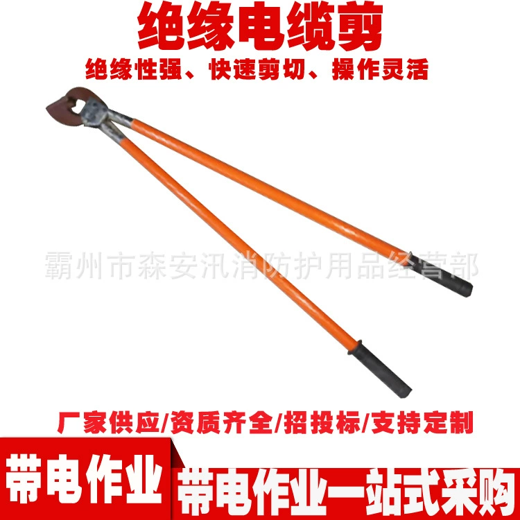 Портативный кусачки для резки кабеля ZF010409 изолированный кабель ножницы 60cm электричество для строительства алюминиевой проволоки ножницы