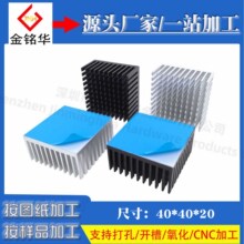 �X�Ͳ�ɢ��Ƭ�_��40*40*20MM���оƬ PCB�� ·�� �@���@��ɢ����