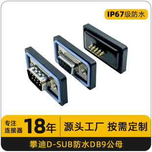 DB9ĸ�^��������僽��B����15/25pinᘹ��^��ˮ�����^�B��������