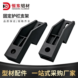 铝及铝合金材;通用五金配件;紧固件连接件