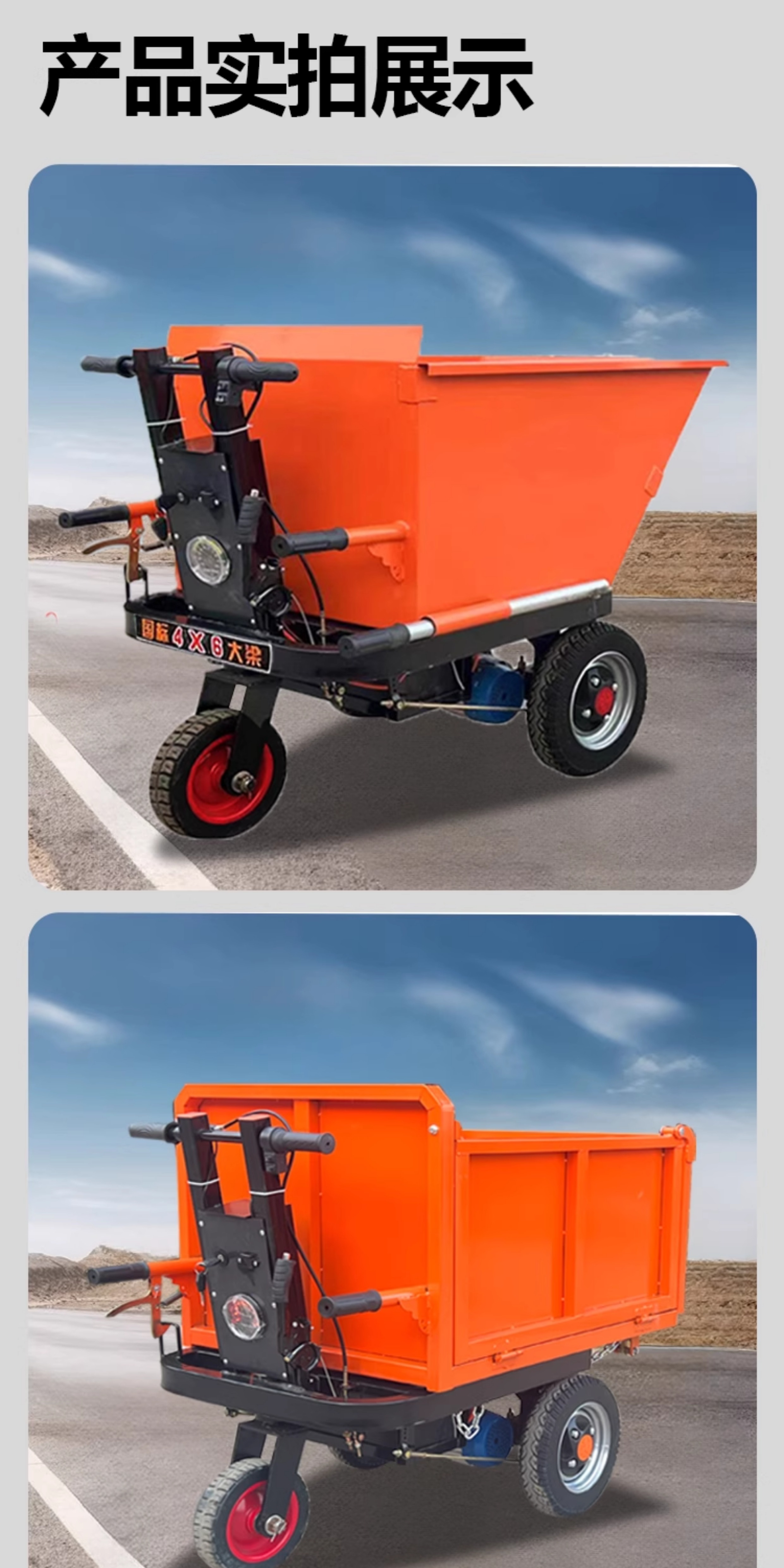 Construction Site Electric Handcart, Ash Bucket Truck, Tricycle, Dump Truck, Brick and Sand Transport, Manure Transport, Material Loading, and Cargo Transport