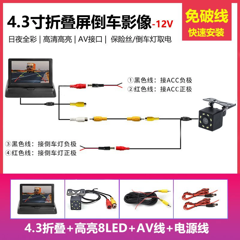 [4.3寸车载 折叠显示器数字屏AV输入两路可切换显示汽车通用液晶屏]