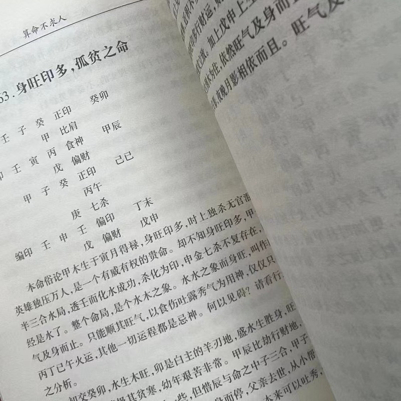 命を計算して人に頼んではいけません。|undefined