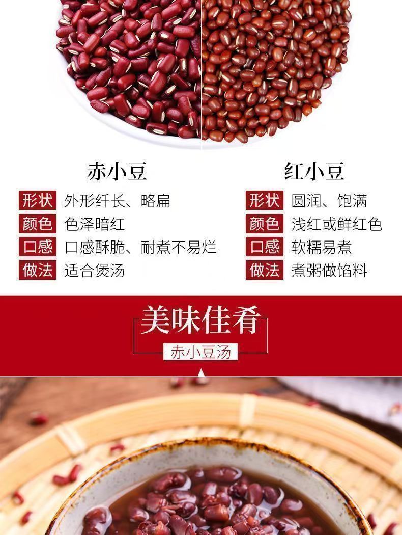 Adzuki Bean Chi Xiao Dou Whole Dried Seeds 500g for Congee Soup and Herbal Cooking in use