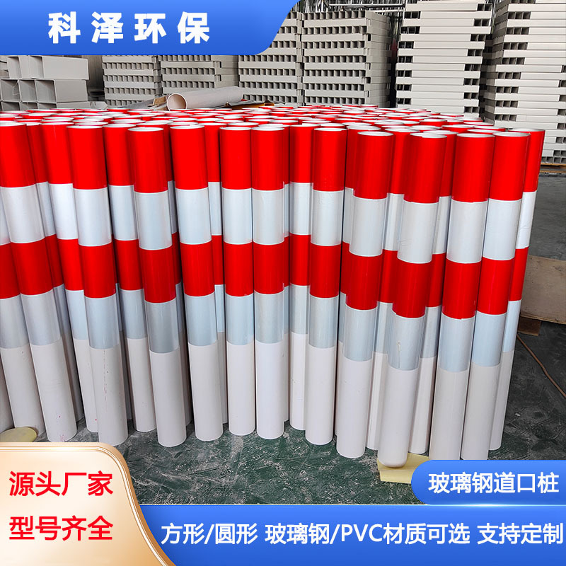 现货玻璃钢公路道口桩PVC道口警示桩红白相间高反光道口警示桩