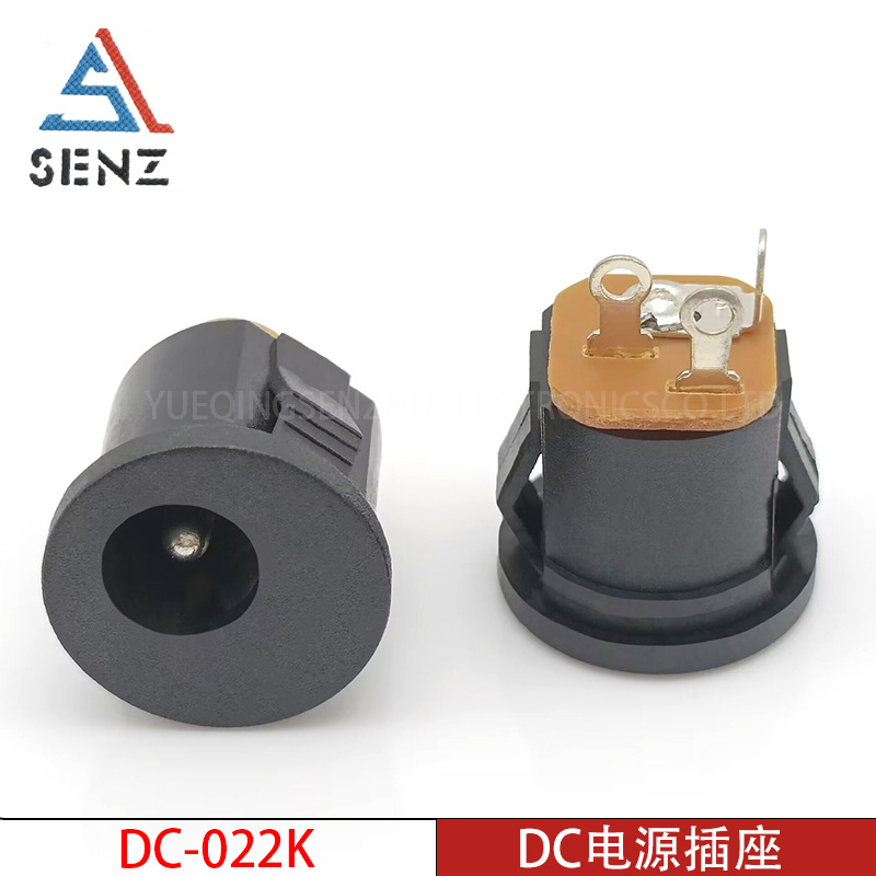 DC电源插座 DC-022K 5.5*2.1/2.5mm带卡扣圆形挤压式母座DC-022A