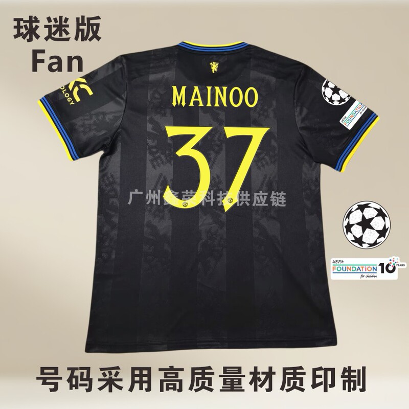 2526 マンチェスター・ユナイテッド セカンド アウェイ ジャージ ファンバージョン シングルトップ No.10 クニャ No.37 メヌー クロスボーダー サッカーユニフォーム|undefined