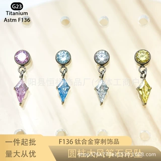 F136钛合金圆柱大风筝石吊坠耳钉G23钛内螺纹锆石唇钉耳钉穿刺饰