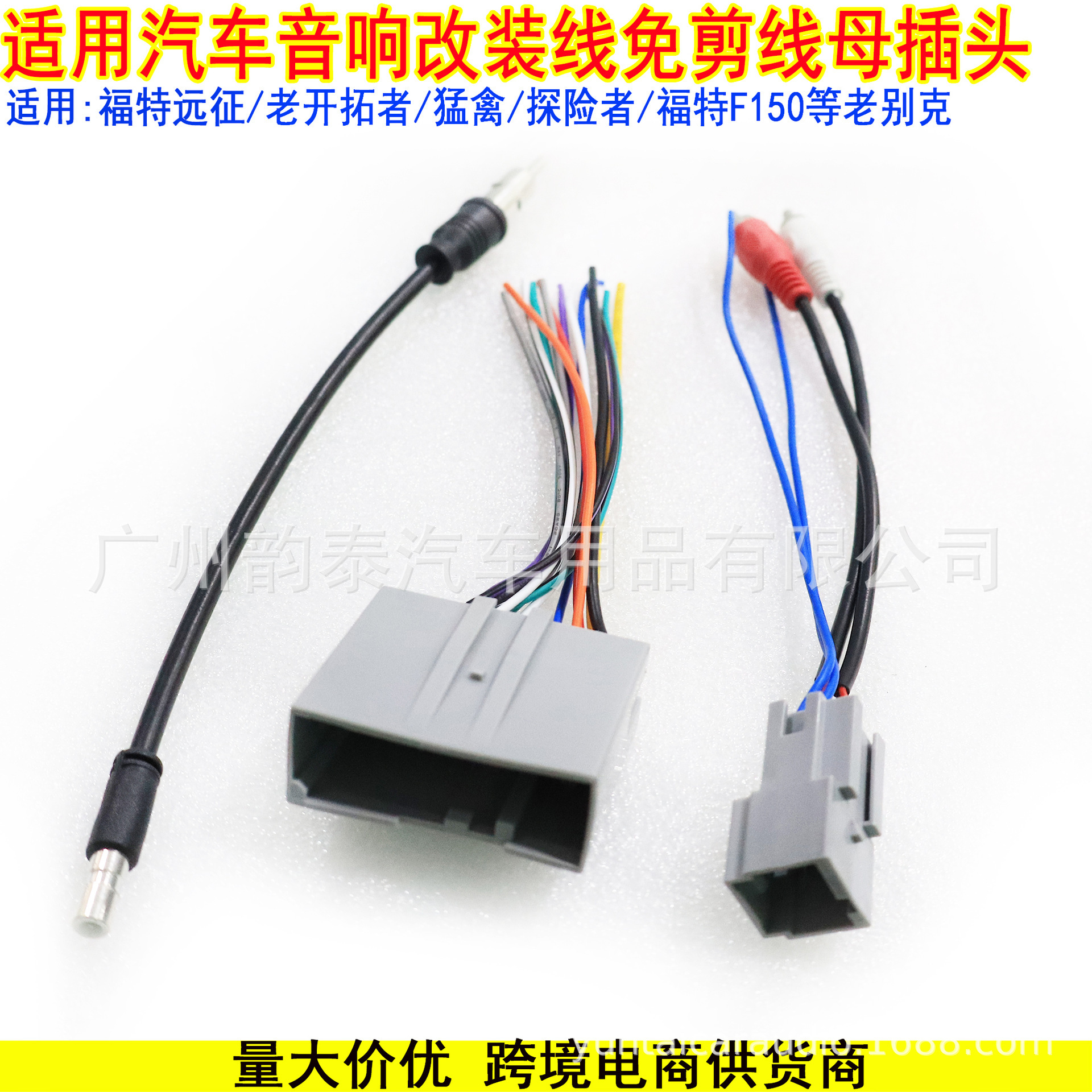 福特探险者 F150 F250 老开拓者别克君威CD机改装线插头尾线