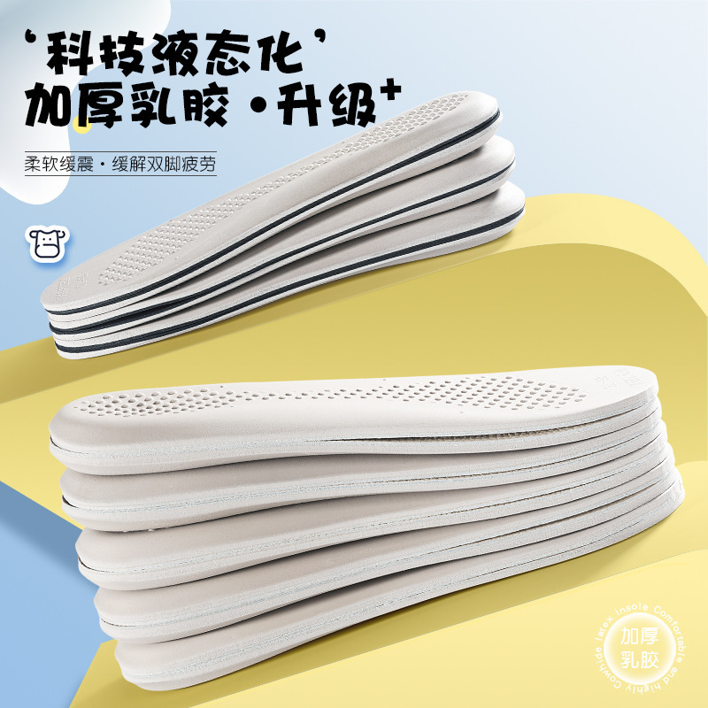 Insola de látex de piel de vaca ultra suave anti-dolor anti-transpiración masculina anti-olor amortiguador de movimiento de invierno / otoño insola de mujer