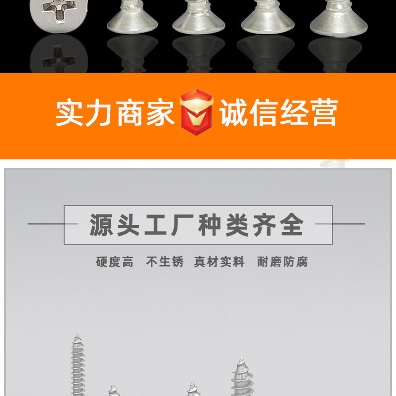 不锈钢自攻螺丝