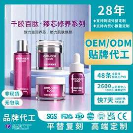 面部精华加工;安瓶、原液;面膜加工定制