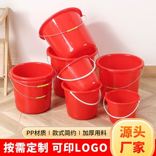 定制加厚塑料水桶大号清洁桶家用手提红水桶学生宿舍桶草莓采摘桶