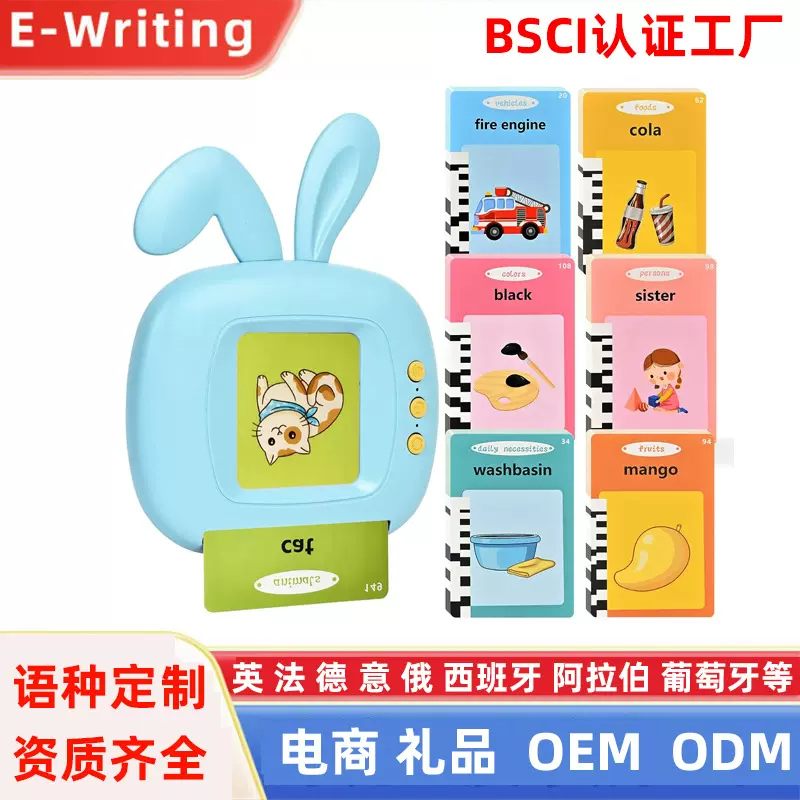 跨境3-6岁儿童早教机卡片机英俄语幼儿益智启蒙有声兔子插卡学习