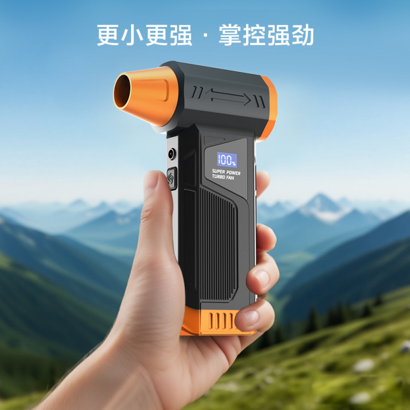 2025年9月新款暴力风扇吹尘器涡轮风扇手持便携式迷你除尘器|undefined
