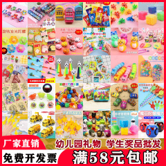 子供の日のプレゼントは幼稚園の子供のおもちゃが奨励されています。