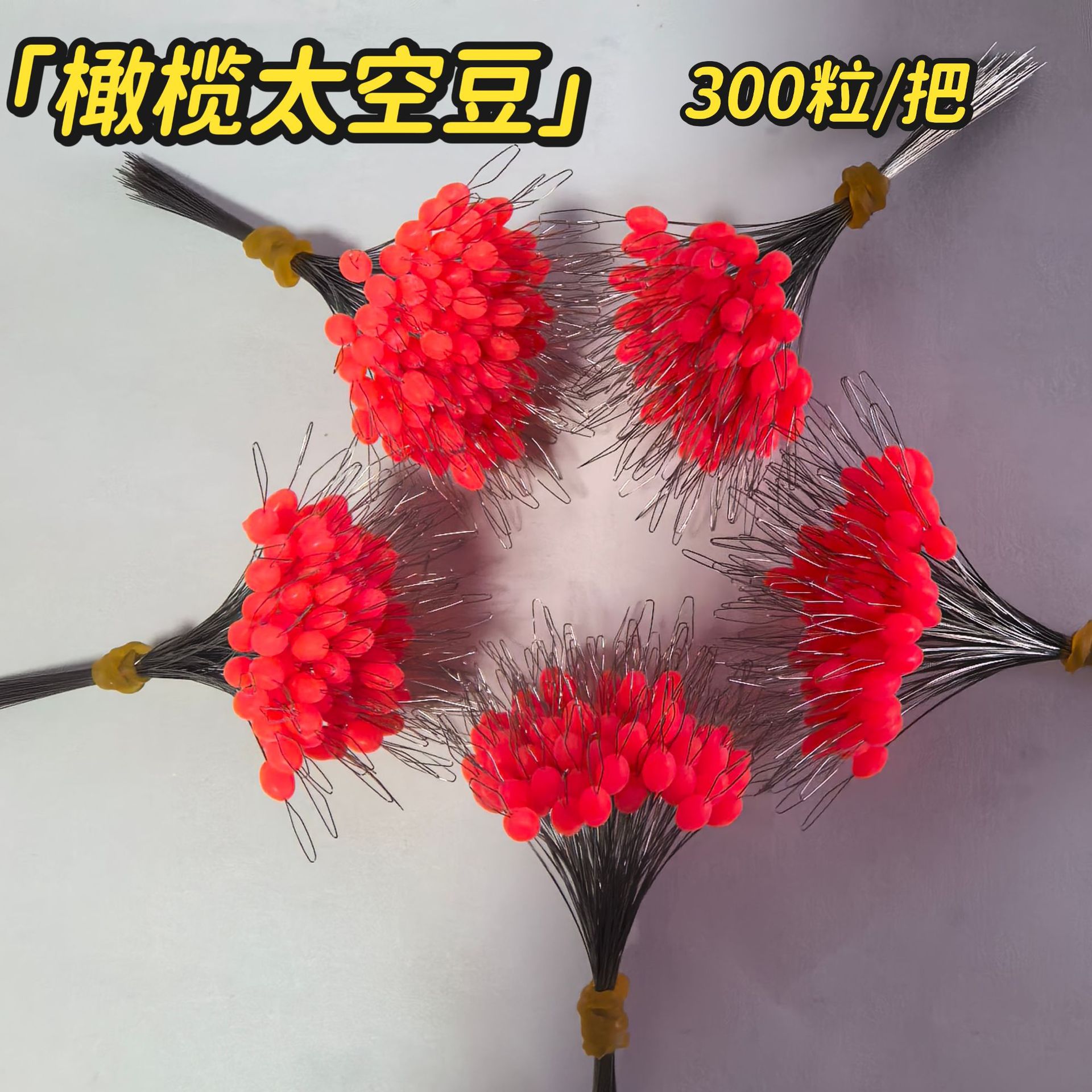 Silicone Lock Beads, Red Olive-Shaped Space Beads, Fishing Accessories, 300 Pieces Pack, Manufacturer