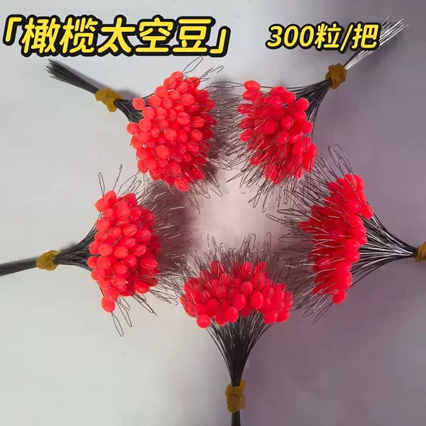 Silicone Lock Beads, Red Olive-Shaped Space Beads, Fishing Accessories, 300 Pieces Pack, Manufacturer