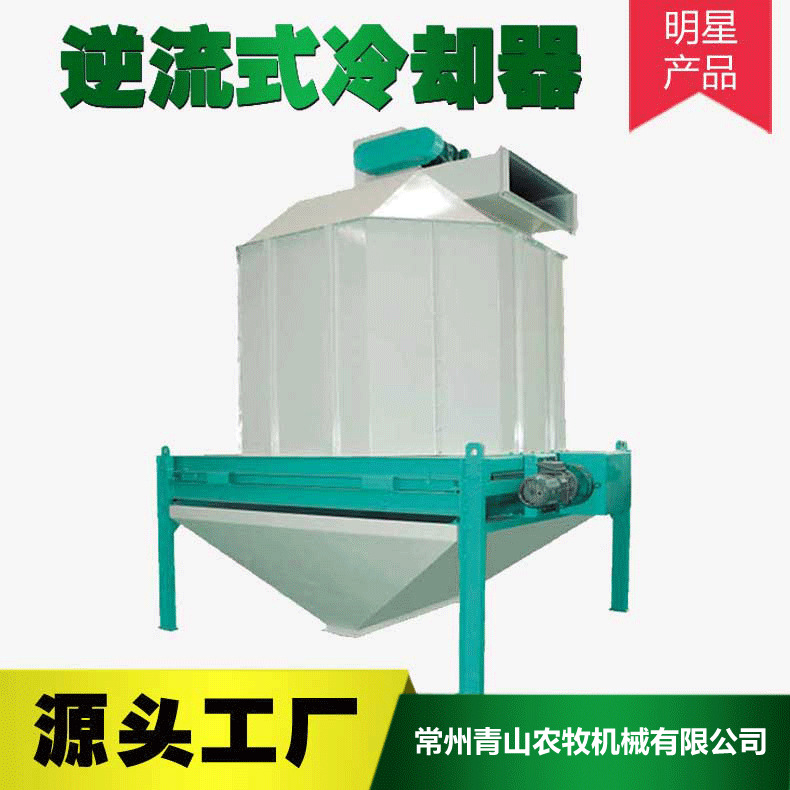厂家直供饲料机械冷却机   高温高湿颗粒饲料降温器逆流式冷却器