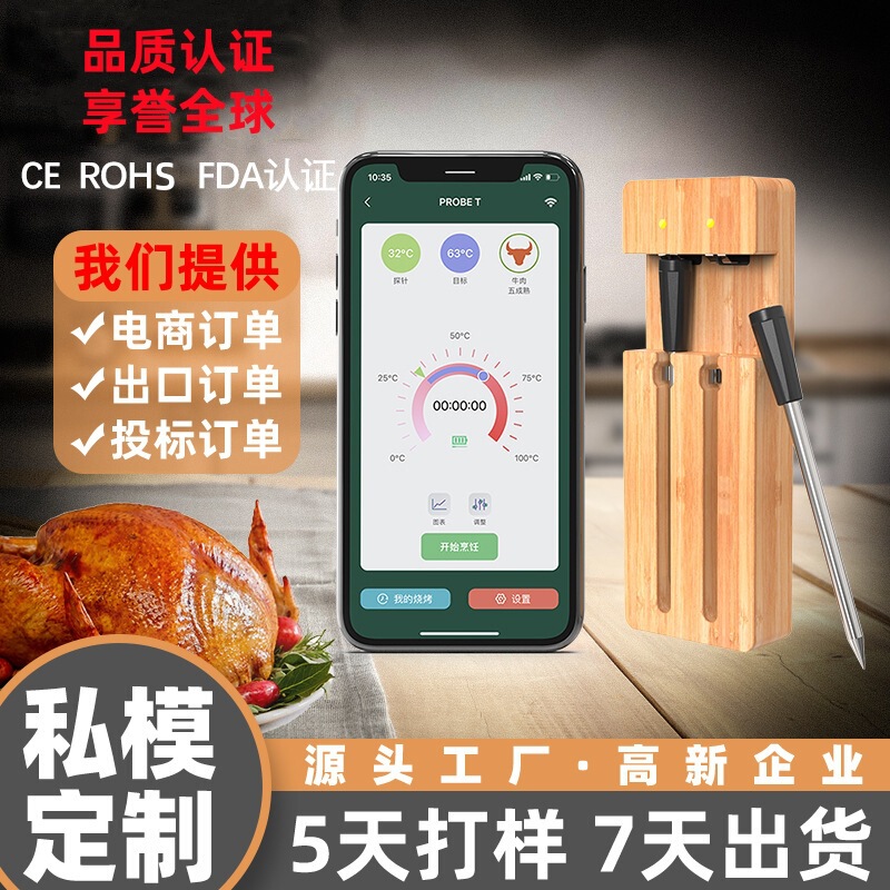 Smart wireless bluetooth meat barbecue thermometer mobile phone APP connection waterproof oven barbecue food thermometer