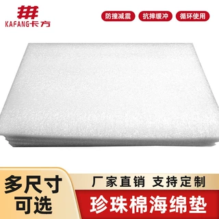 0.5MM加厚现货批发EPE珍珠棉覆膜袋减震泡沫防水保护包装袋多尺寸