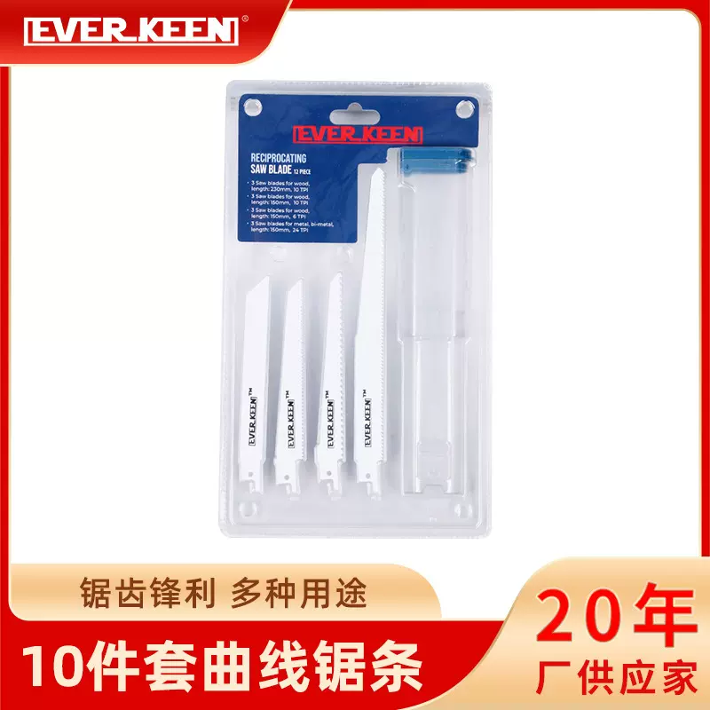 多功能通用型往复白色锯条12支马刀锯木工锯条家用锯条往复锯条